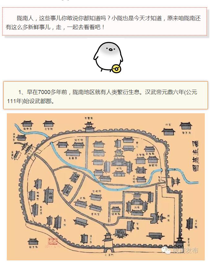 蘭渝鐵路最早由孫中山先生提出？在隴南，你不知道的事兒還有……