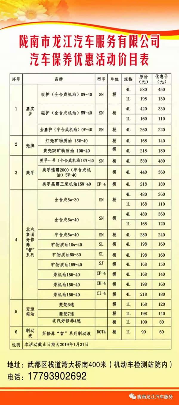 汽車年審、保養(yǎng)｜龍江汽車服務(wù)送您福利紅包！