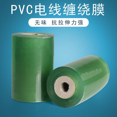 批发6cm环保电线膜包装pvc缠绕膜绿色电线塑料膜生产厂家透明